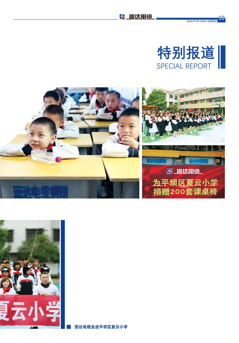 jinnianhui67季刊第九期